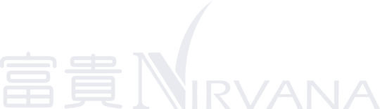 富贵 Nirvana
